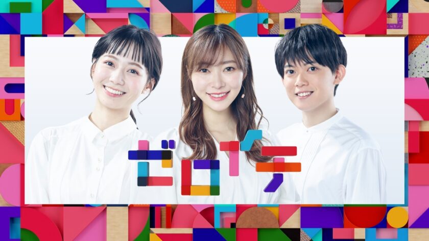 日テレ「ゼロイチ」で紹介されました